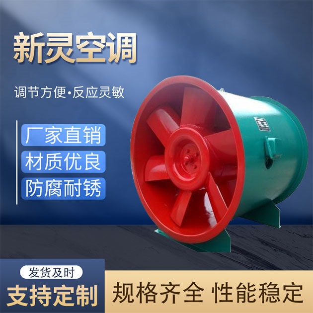 軸流消防排煙風機生產商